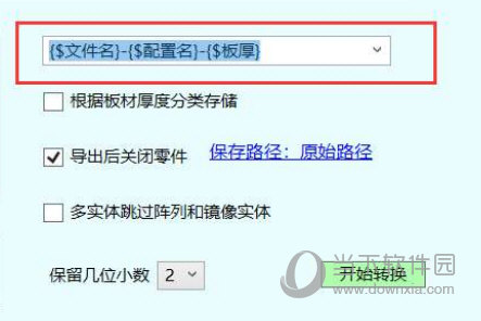 选择或者自定义需要生成的文件名