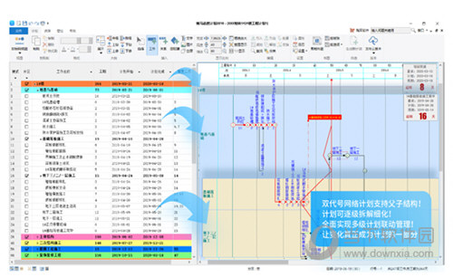 广联达斑马梦龙网络计划破解版