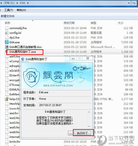易安卓6.0破解版