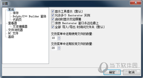 Restorator2018绿色版