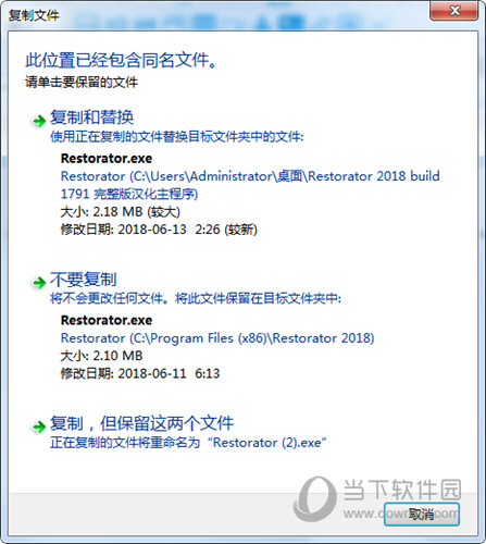 Restorator2018绿色版