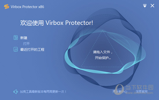 Virbox Protector破解版