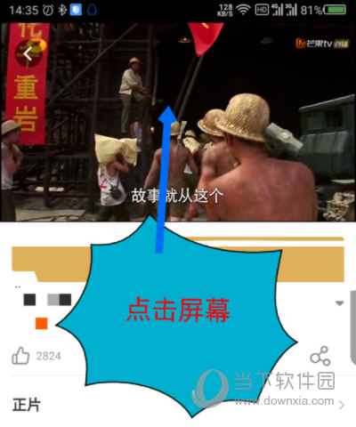 芒果TV APP