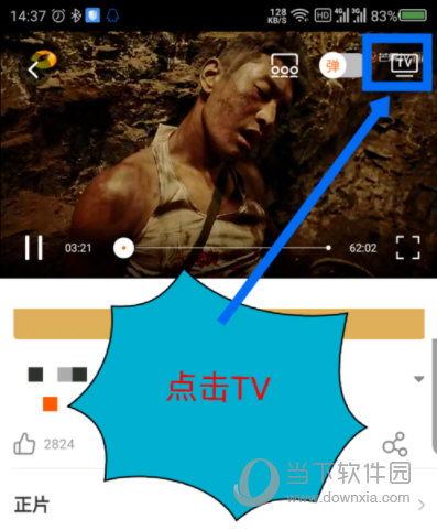 芒果TV APP