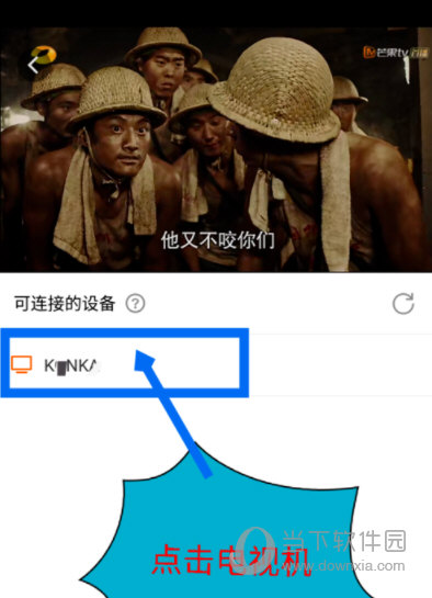 芒果TV APP