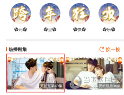 芒果TV APP