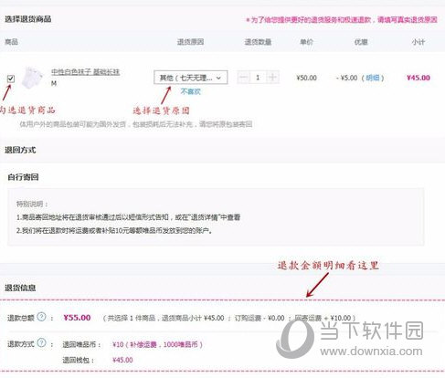 唯品会APP下载