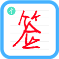 个性签名设计师 V6.2.1 安卓版