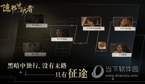 隐形守护者Steam破解补丁