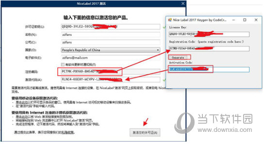 NiceLabel2017注册机