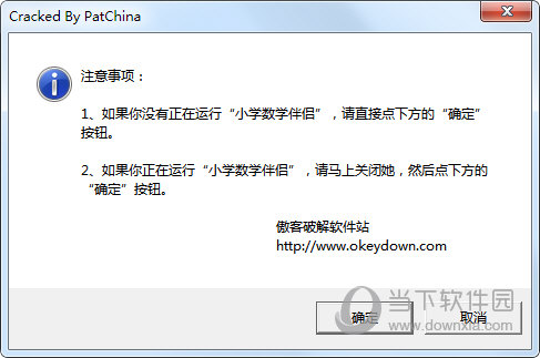 小学数学伴侣