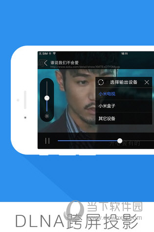 苹果迅雷iOS最新稳定版