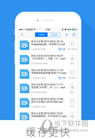 苹果迅雷iOS最新稳定版