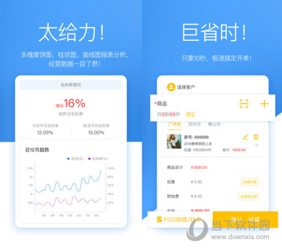 唯衣宝电脑版