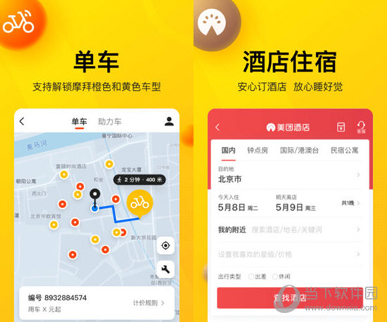 美团电脑客户端