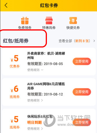 美团