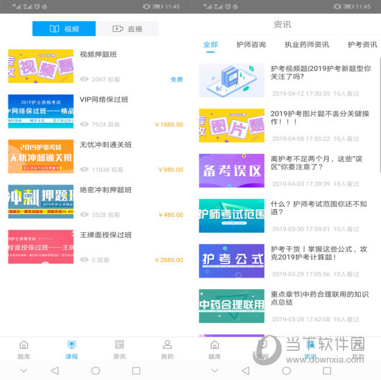 汇能教育APP电脑版