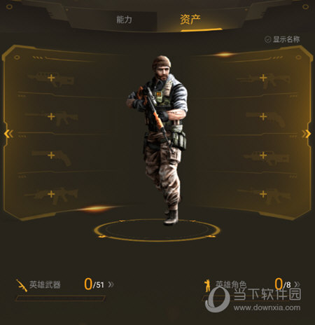 资产