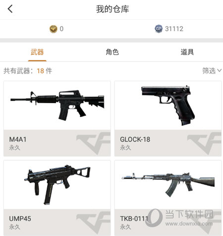个人仓库