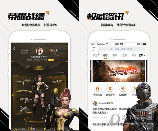 掌上穿越火线电脑版