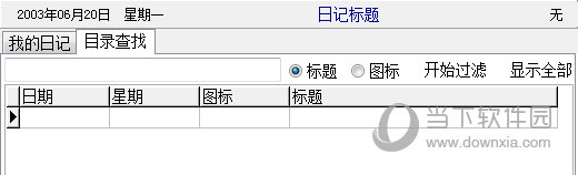 目录查找