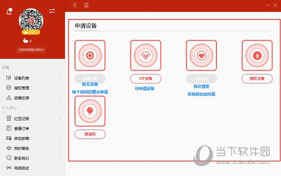 红手指激活码生成器