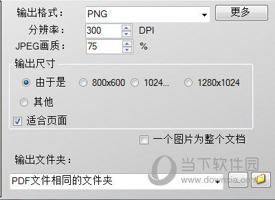 设置输出的格式