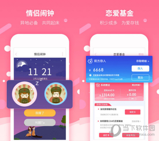 恋爱记电脑版