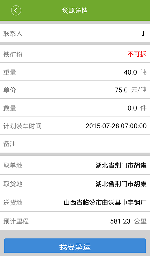 物泊56找货 V5.6.9 安卓版截图1