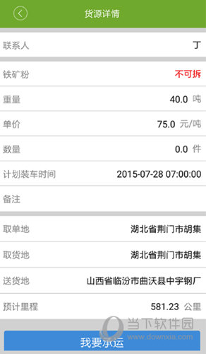 物泊56找货
