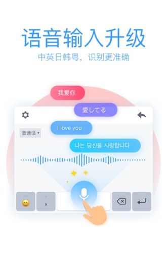 QQ拼音输入法 V8.6.2 安卓最新版截图3