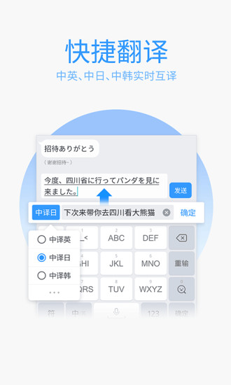 QQ拼音输入法 V8.6.2 安卓最新版截图5