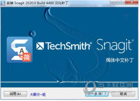 Snagit2020破解版