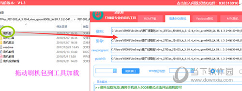 刷机帮高通一键刷机神器