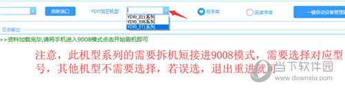 刷机帮高通一键刷机神器