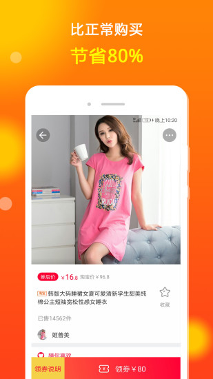 花生省钱 V4.0.4 安卓版截图1