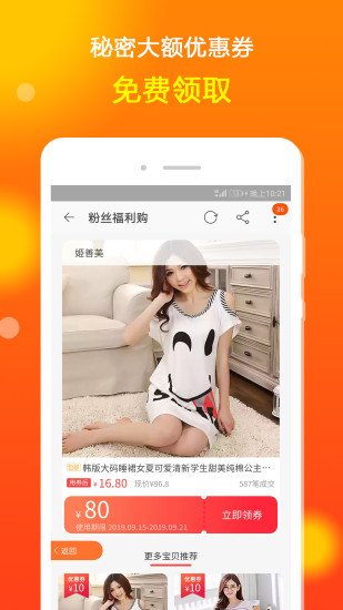 花生省钱 V4.0.4 安卓版截图4