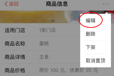 口碑掌柜怎么设置价格？更改商品价格步骤一览
