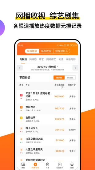 灯塔专业版 V7.0.0 安卓版截图2