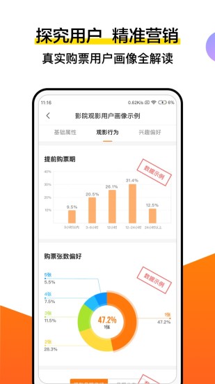 灯塔专业版 V7.0.0 安卓版截图4