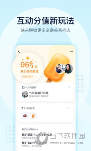 QQ手机版
