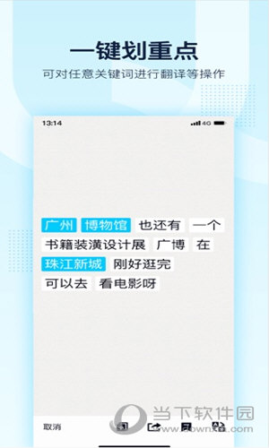 iPhone版QQ