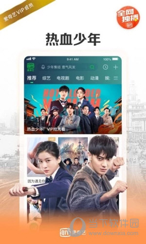 爱奇艺APP