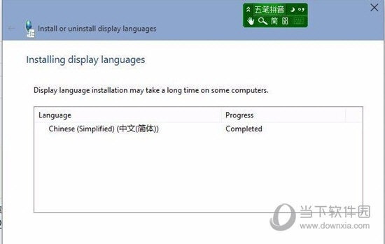 Win10英语语言包下载2020