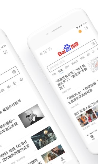 百度手机版 V13.34.0.11 安卓最新版截图3