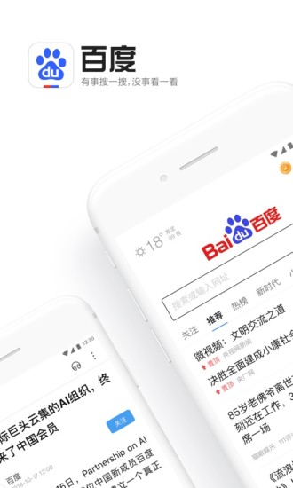 百度手机版 V13.34.0.11 安卓最新版截图2