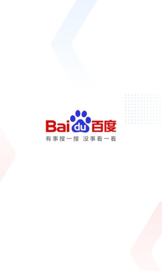 百度手机版 V13.34.0.11 安卓最新版截图1