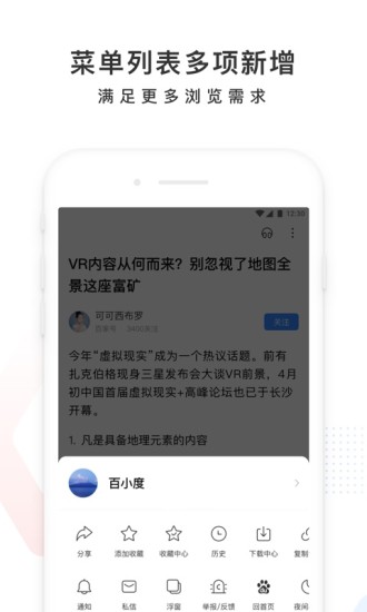百度手机版 V13.34.0.11 安卓最新版截图5