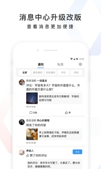 百度手机版 V13.34.0.11 安卓最新版截图4