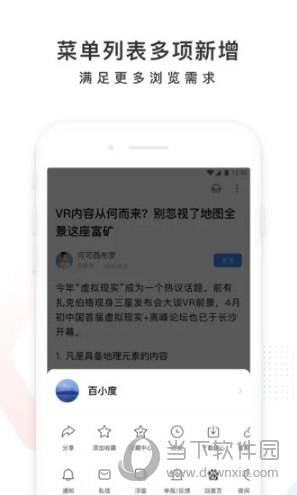 百度实时翻译
